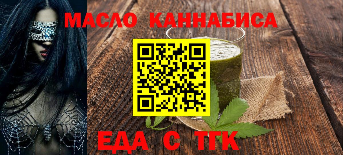 Canna-Cookies марихуана  Вход с VPN  Магадан 