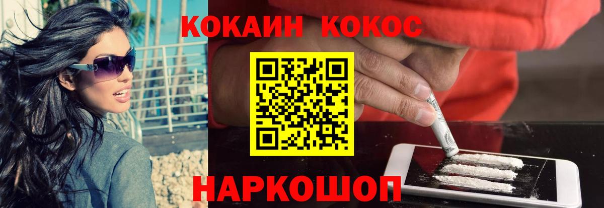 COCAIN Fish Scale  Cocaine Columbia  Магадан  Вход с VPN 