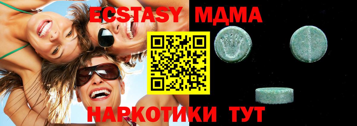 Экстази Cube Магадан