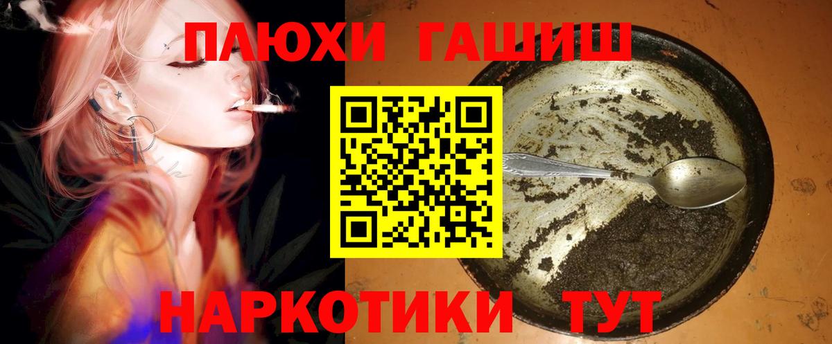 Магадан  ГАШ гашик  Гашиш гашик  Гашиш  Вход с VPN 