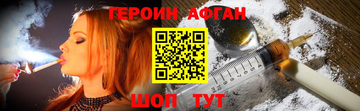 Магадан  Героин гречка  Вход с VPN 