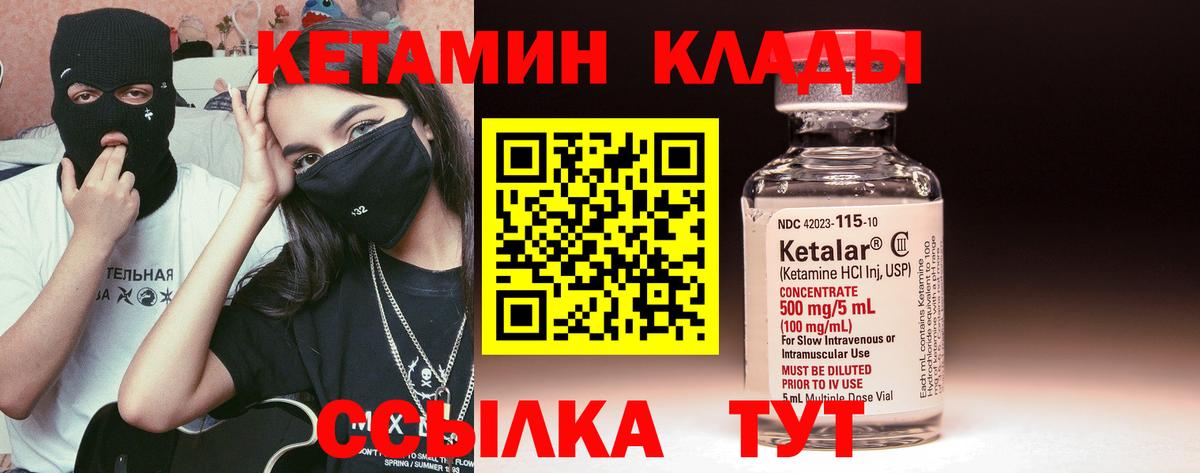 Магадан  КЕТАМИН ketamine  Вход с VPN 