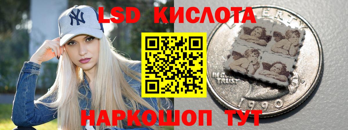ЛСД экстази кислота  Лсд 25 экстази ecstasy  Магадан  Вход с VPN 