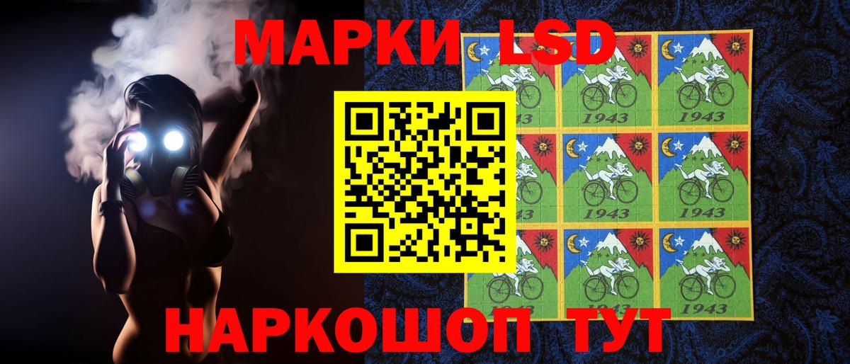 LSD-25 экстази кислота Магадан