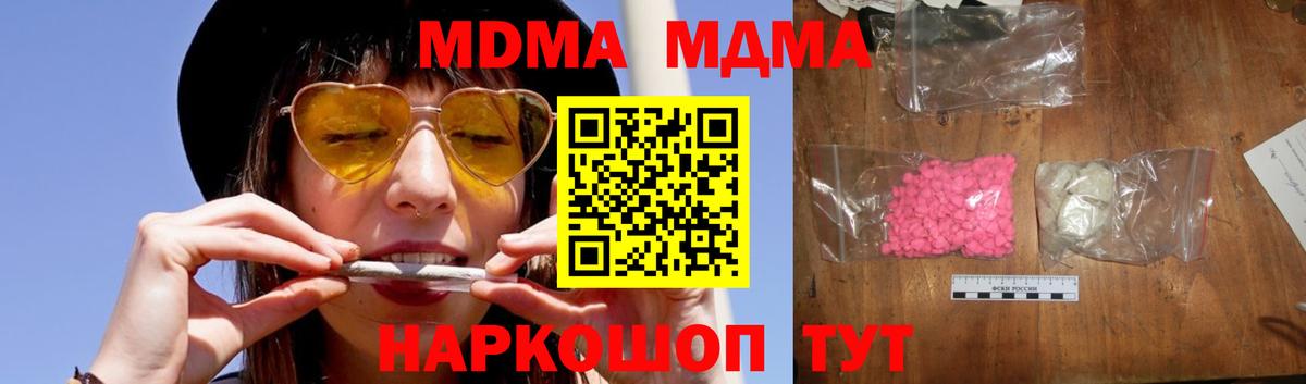 Магадан  МДМА  Вход с VPN  МДМА Molly 