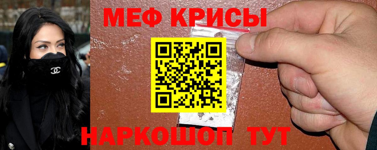 Меф мяу мяу  Магадан