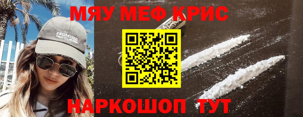 Магадан  МЯУ-МЯУ мяу мяу  Мефедрон  сколько стоит  МЕФ мяу мяу  Вход с VPN 