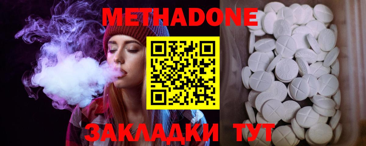 Магадан  Метадон белоснежный  МЕТАДОН кристалл  Вход с VPN 