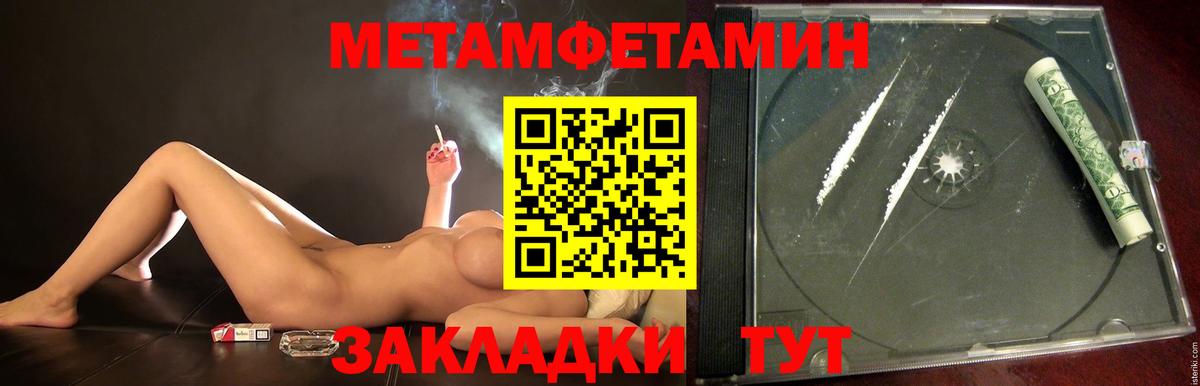 МЕТАМФЕТАМИН винт Магадан