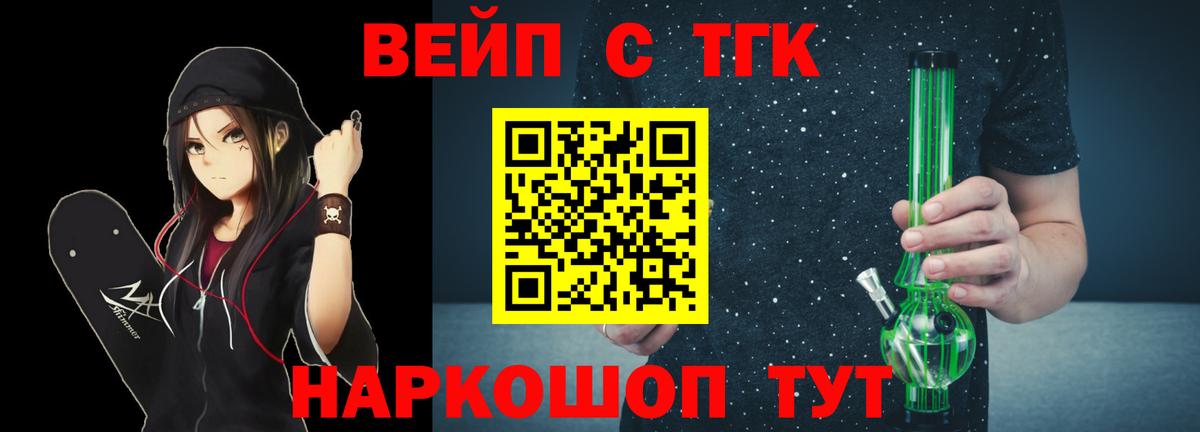 Дистиллят ТГК вейп  Вход с VPN  Магадан 