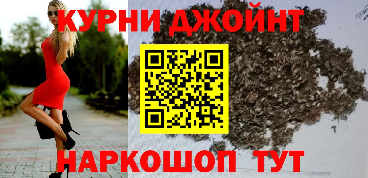 МАРИХУАНА гибрид Магадан